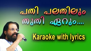 Pathi palathilum thuthiyerum karaoke with lyrics [upl. by Anai701]