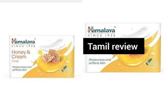 himalaya honey and cream soap tamil review [upl. by Iviv]