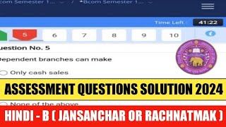 Sol Hindi B Jansanchar or Rachnatmak Lekhan 4th Sem Internal Assessment 20 Questions Solution 2024 [upl. by Annadiana]