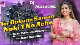 Tor Dokane Saman Noki 1No Ache 💫 Badal Pal Purulia Dj Song  💥 DJ PKSB SOUND 👑 [upl. by Ahseel989]