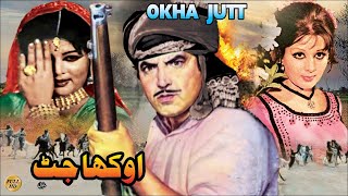 AUKHA JATT 1969  SUDHIR amp NEELO  OFFICIAL PAKISTANI FULL MOVIE [upl. by Aikemaj]