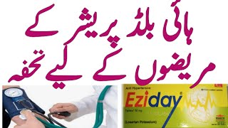 High blood pressure control karey Blood pressure Kam karey Eziday tablet uses Losartan tablet uses [upl. by Zitvaa]