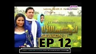 Anokha Ladla Season 3 Episode 12 [upl. by Piotr]