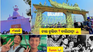 Balijatra Vlog Day 3 ବାଲିଯାତ୍ରା 2024  TotalUpare Gho Gha😂  Life style with Swaraj😎 balijatra [upl. by Welker]