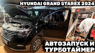 Hyundai Grand Starex [upl. by Akired]