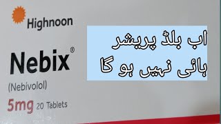 nebix 5 mg uses in urdu  nebix tablet uses  nebix tablet  drusmanali [upl. by Putscher]