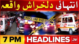 Sad Incident In Multan  BOL News Headline At 7 PM  Emergency Imposed  Police In Action [upl. by Munford]