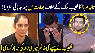 Today Sania Mirza First Interview Against Shoaib Malik  Sania mirza interview  Shoaib Malik [upl. by Standing]