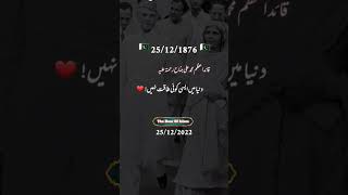 25 December Quaid e Azam Day Whatsapp status  Tribute to Quaid e Azam shorts  The Door Of Islam [upl. by Arianne]