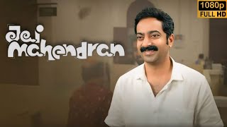 Jai Mahendran 1080p malayalam full movie 2024 facts and detailed analysis  Asif Ali  Best Review [upl. by Aggri935]