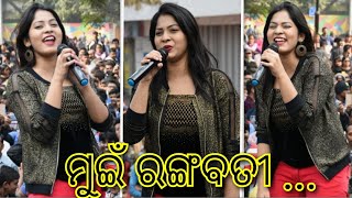 ମୁଇଁ ରଙ୍ଗବତୀ  Muin Rangabati Rangabati Re Sambalpuri Song By Rojalin Sahu  Sambalpuri Nani [upl. by Previdi]