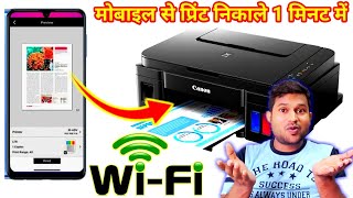 How to setup mobile wifi on canon G3010 printer  Canon G3010 wifi setup canon printer 20103010 [upl. by Atekan708]