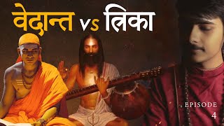 अद्वैत वेदान्त और Kashmir Shaivism में क्या अन्तर है  Tantra E04  Adi Suyash [upl. by Alicea]