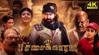 Pichaikkaran Full Movie In Tamil  Vijay Antony  Satna Titus  Rakshita  Pichaukkaran Movie Review [upl. by Anaidni941]