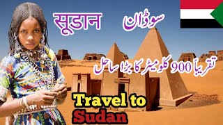 Travel to Sudan  Facts about Sudan  History of Sudan  Jani Info Hub [upl. by Yelsa]