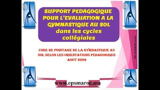 epsmarocma  L ÉVALUATION DE LA GYMNASTIQUE [upl. by Mikah]