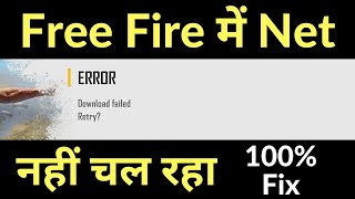 Free Fire Mobile Data Se Nahi Chal Raha Hai  Free Fire Network Connection Download Failed Error Fix [upl. by Icat]