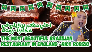 Birminghams BEST Brazilian Restaurant Rico Rodizio Review  تجربه احلي مطعم برازيلي في انجلترا [upl. by Welker]