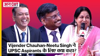 Vijender Singh Chauhan Neetu Singh On Uncut UPSC Aspirants और English Student के लिए क्या कहा [upl. by Sivatco]