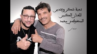 ABDELLAH DAOUDI 2018  ANA WNTA WLILE  عبد الله الداودي  انا وانت والليل [upl. by Cacia]