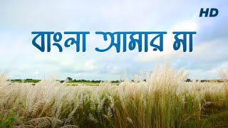 Bangla Amar Maa বাংলা আমার মা  Suruchi Sangha  Pujo Song  Shaan  Shreya  Jeet Gaanguli  SVF [upl. by Corsetti]