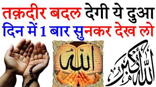 हर बीमारी परेशानी मुसीबत खत्म होगी अभी सुनो यह खास दुआ  Allahu Shafi  daafi ul bla  Episode 266 [upl. by Odanref754]