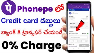 How To Transfer Money From Credit Card To Bank Account Credit Card to Bank Account Transfer PhonePe [upl. by Etteuqal]