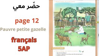 الدرس الاول في اللغة الفرنسية للسنة الخامسة ابتدائي صفحة 12pauvre petite gazelle [upl. by Eux253]