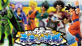 NEW ICHIBAN KUJI ANNOUNCED Dragon Ball Duel to the Future REACTION [upl. by Varien]