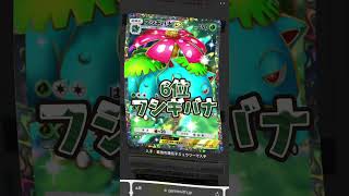 ポケポケ最強デッキランキング ポケポケ shorts [upl. by Hana]