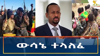 Ethiopia  Esat Amharic Night time news 21 November 2024 [upl. by Akelahs]