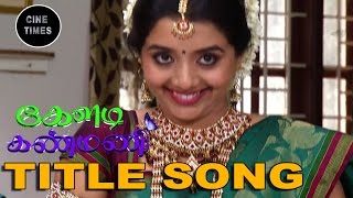 KELADI KANMANI SUNTV TITLE SONG [upl. by Arakaj615]