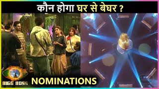 7 Contestants हुए Nominate कौन होगा Eliminate  Bigg Boss 15 Live Update [upl. by Rae535]