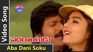 Aba Dani Soku Video Song  Pedarayudu Movie Songs  Mohan Babu Soundarya  Koti  YOYO Cine Talkies [upl. by Nospmas]