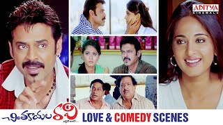 Chintakayala Ravi Telugu Movie B2B Comedy Scenes  Venkatesh Anushka  Mamta  Aditya Cinemalu [upl. by Eelahc402]