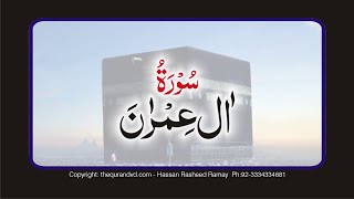 Surah AL Imran With Urdu Translation By Ashraf Ali Thanwi [upl. by Bushey]