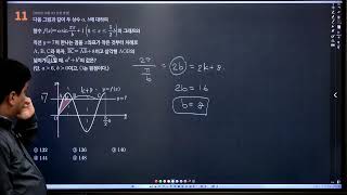 미적분23년도 수능 변형문제1026 [upl. by Simpson]