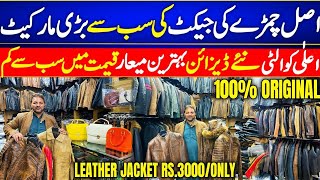 Original Leather jackets wholesale Store in Karachi Amazing Price qamarilyas [upl. by Naeruat169]