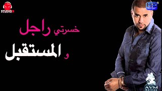 Bilal Sghir Nouvel Album 2016 Safina ou kamalnaEdition AVMStudio31 [upl. by Venita]