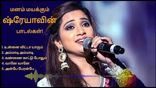 MESMERISING MELODIES BY SHREYA I மனம் மயக்கும் ஷ்ரேயாவின் பாடல்கள் [upl. by Conall]