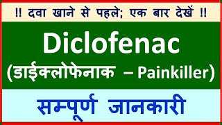 Diclofenac डाइक्लोफेनाक  PainKillerDiclofenac Tablet Diclofenac Injection Diclofenac Gel [upl. by Colvert]