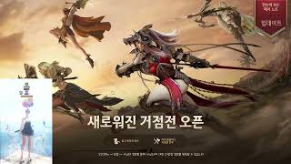 BDO PVP Succession Lahn Guild League  검은사막 PVP 전승란 길드리그 VS 레드카드 3 [upl. by Ydner]