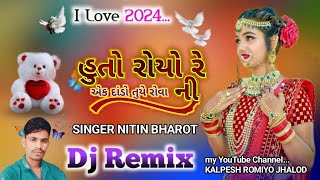 timli remix dj song nonstop mashup mix song dj adivasi timli remix naresh damor new timli remix 2024 [upl. by Atlanta]