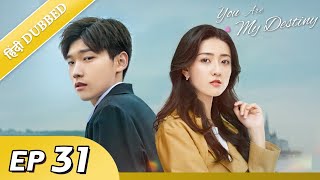 You are my destiny  EP 31【HindiUrdu Audio】Full episode in hindi  Chinese drama [upl. by Dorison80]