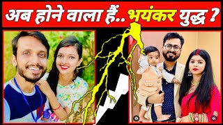 कौन सही है  कौन गलत  हो सकती है लड़ाई   Sachin Manisha Vlog  Jiya Shashwat Roy  Rudra Puja [upl. by Outlaw796]