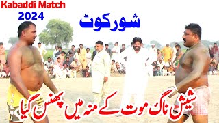 New Big Kabaddi Match 2024  Mana Sheshnag vs Kikar Singh  Sheshnag Kabaddi Match 2024 [upl. by Ymot]