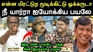 எடிட் பன்ன எனக்கே சிரிப்பு தாங்கல 😂🤣  Surya Xavier Vs Praveen Gandhi Troll  Milton  Bjp A1TROLLS [upl. by Fenwick]