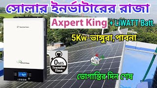 Voltronic Axpert King II 5Kw Zero Transfer Solar Inverter  First Time In Bangladesh inverter [upl. by Arlyn]