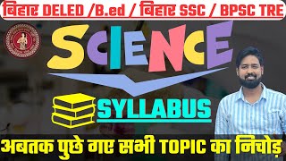 Bihar Deled Entrance Exam 2025 SCIENCE  SYLLABUS  BY SUBHAM SIR entranceexam bihar deled [upl. by Croix]