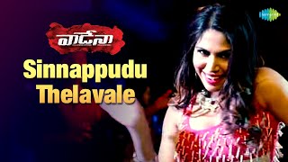 Sinnappudu Thelavale Video Song  Vadena  Shiv Tandel  Sravana Bhargavi  Kiran Venna [upl. by Gargan972]